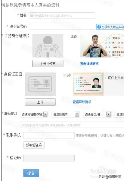 2019年开通淘宝店铺的方法图片视频,手机+电脑端