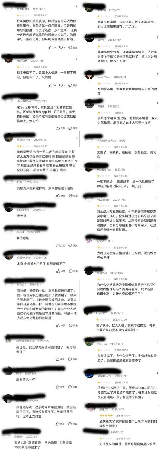 申请京东金条借款未通过怎么回事,京东金条借款审核未通过截图