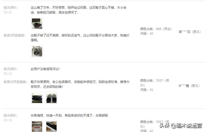 淘宝电商如何快速弄评价,淘宝电商如何找热点话题