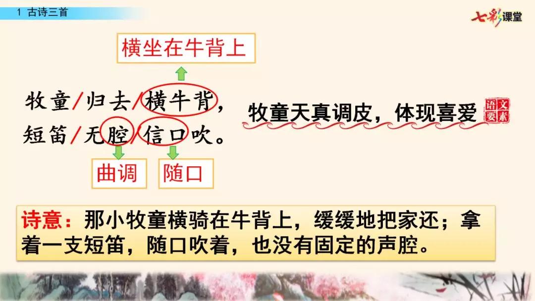 五年级上册第21课古诗词三首朗读,五年级下册语文21古诗词三首朗读