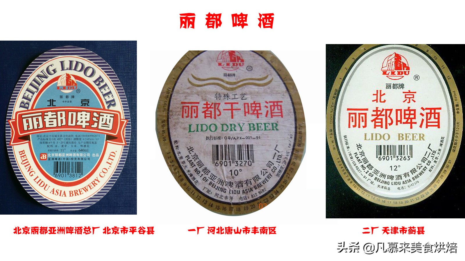 天津人都爱喝什么酒,天津人爱喝什么啤酒