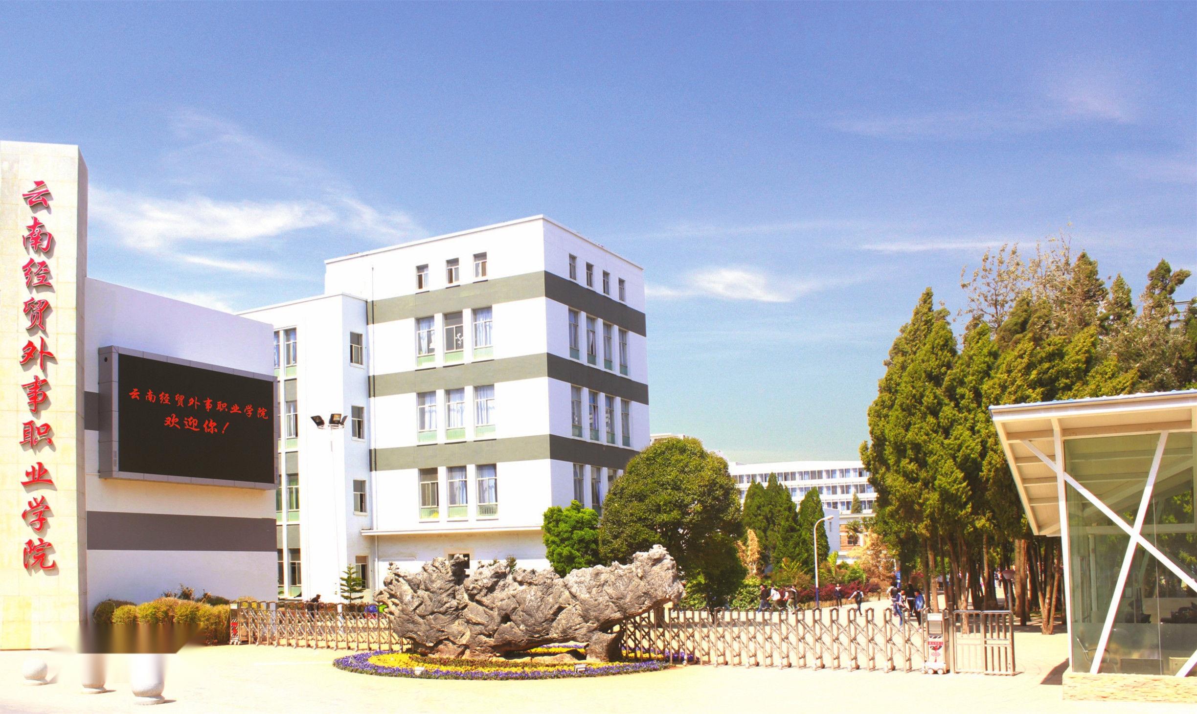 昆明冶金高等专科学校简介及排名,云南省昆明冶金高等专科学校简介