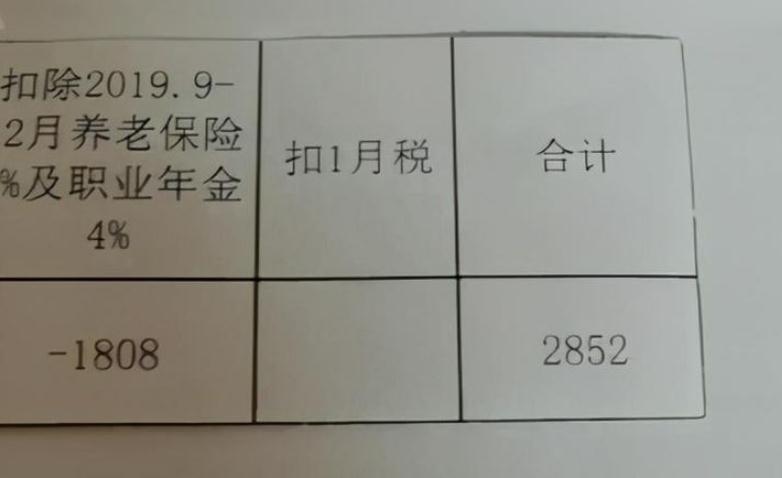 老师真实工资,老师真实的工资大概是多少