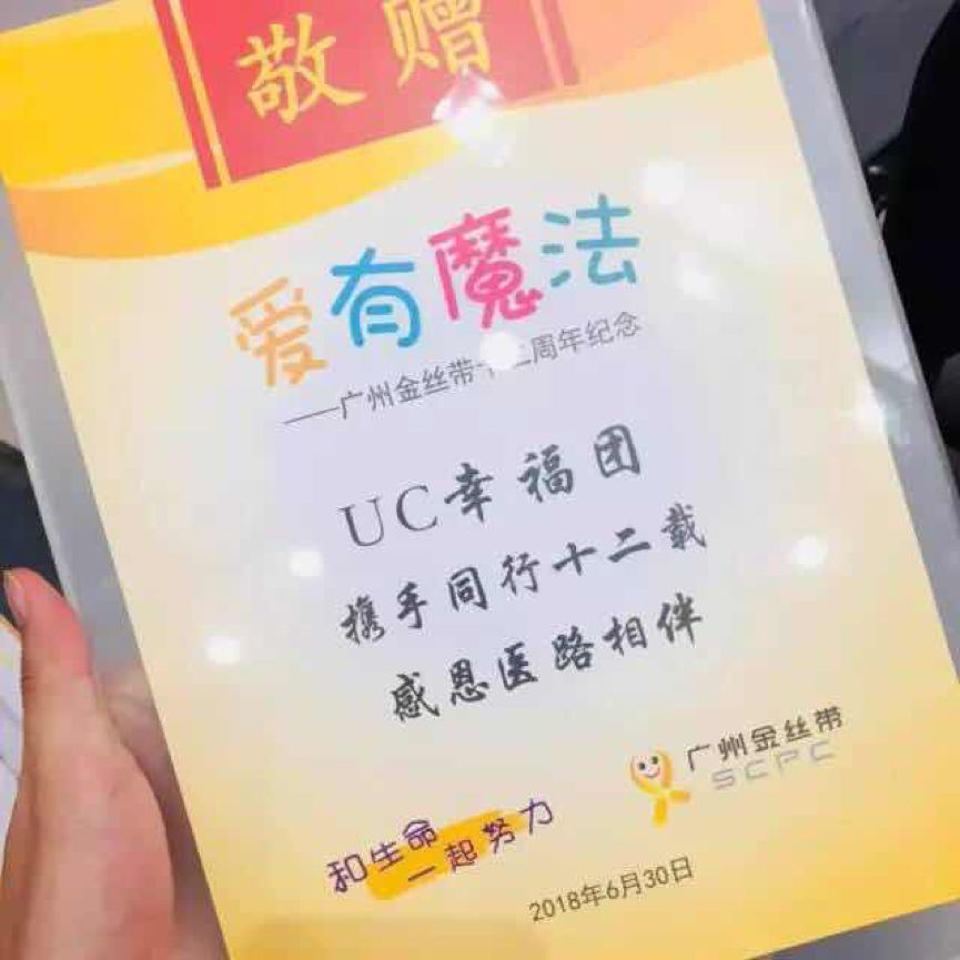 癌症儿童的阿拉丁神灯：我有一个梦想实现，明星们也来帮忙