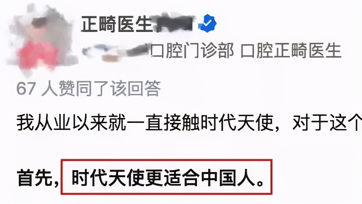 9块9隐形牙套,在家自制透明牙套