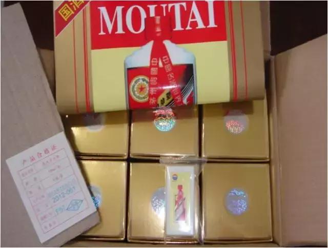 315|鉴别茅台真伪有窍门