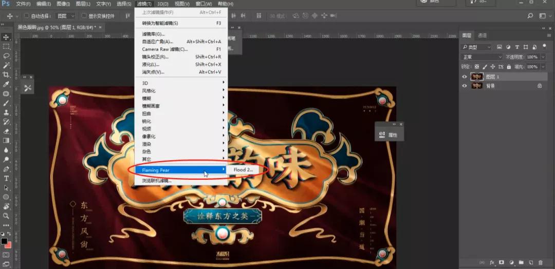 啪的一下，很快啊，倒影就做好了！「杰视帮」