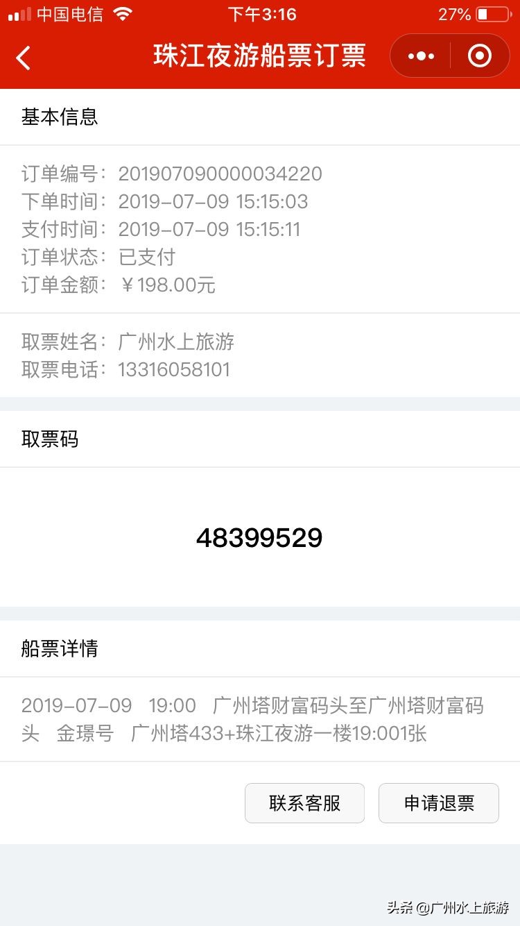 珠江夜游船票订票攻略,广州珠江夜游游玩攻略