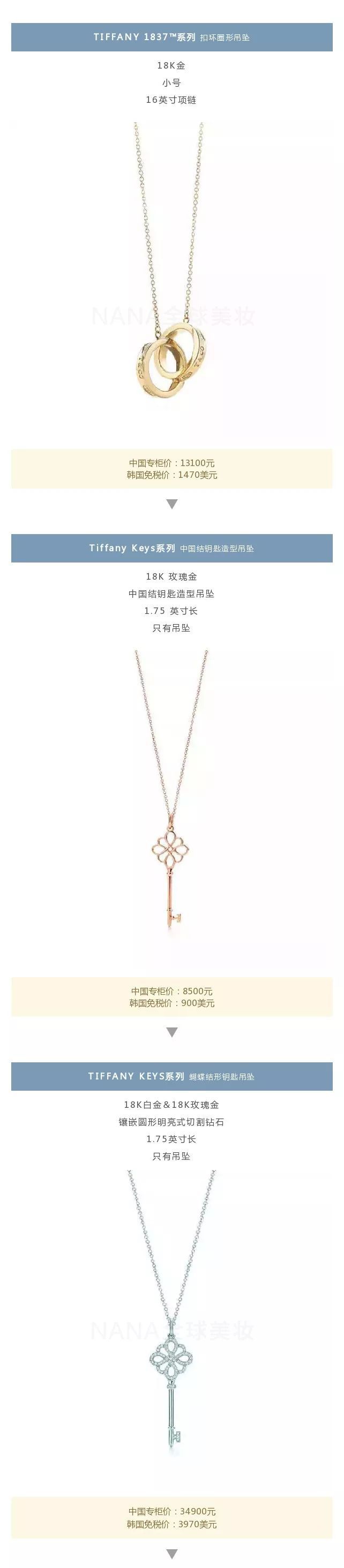 tiffany&co蒂芙尼新款,蒂芙尼tiffany&co系列值得推荐吗
