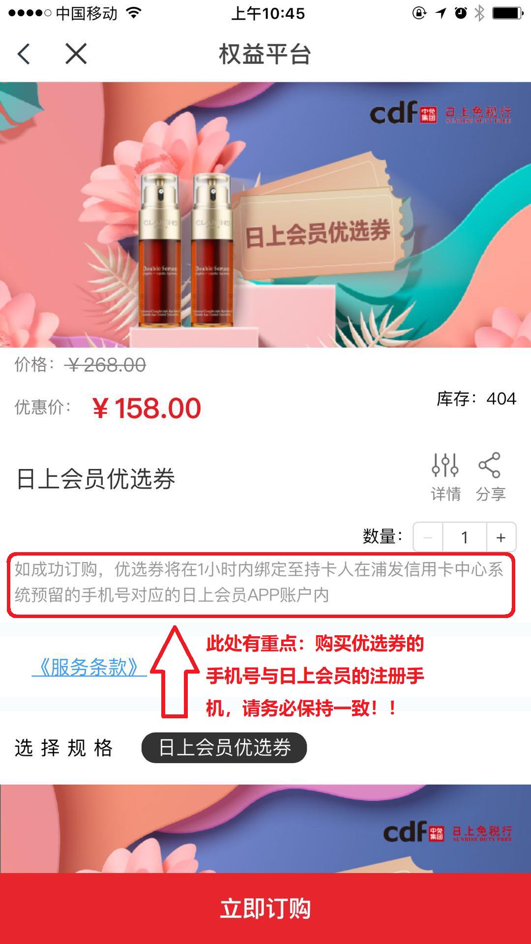 日上可以直接下单了吗,日上可以直接下单直邮吗