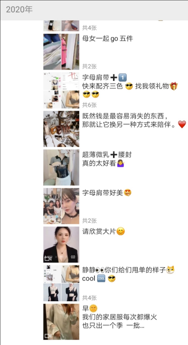 教师微商被举报怎么处理,老师做微商被家长举报