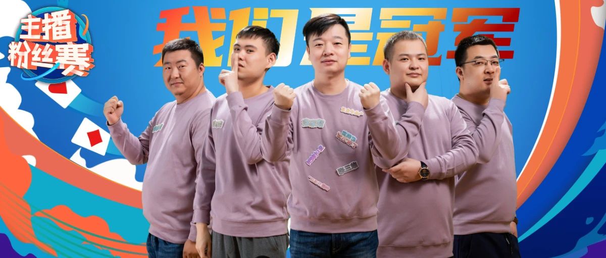 jj斗地主2021成都嘉年华赛程时间,jj斗地主s4年度总决赛各队名单