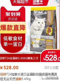 纽顿猫粮有假的吗,纽顿猫粮偏咸吗