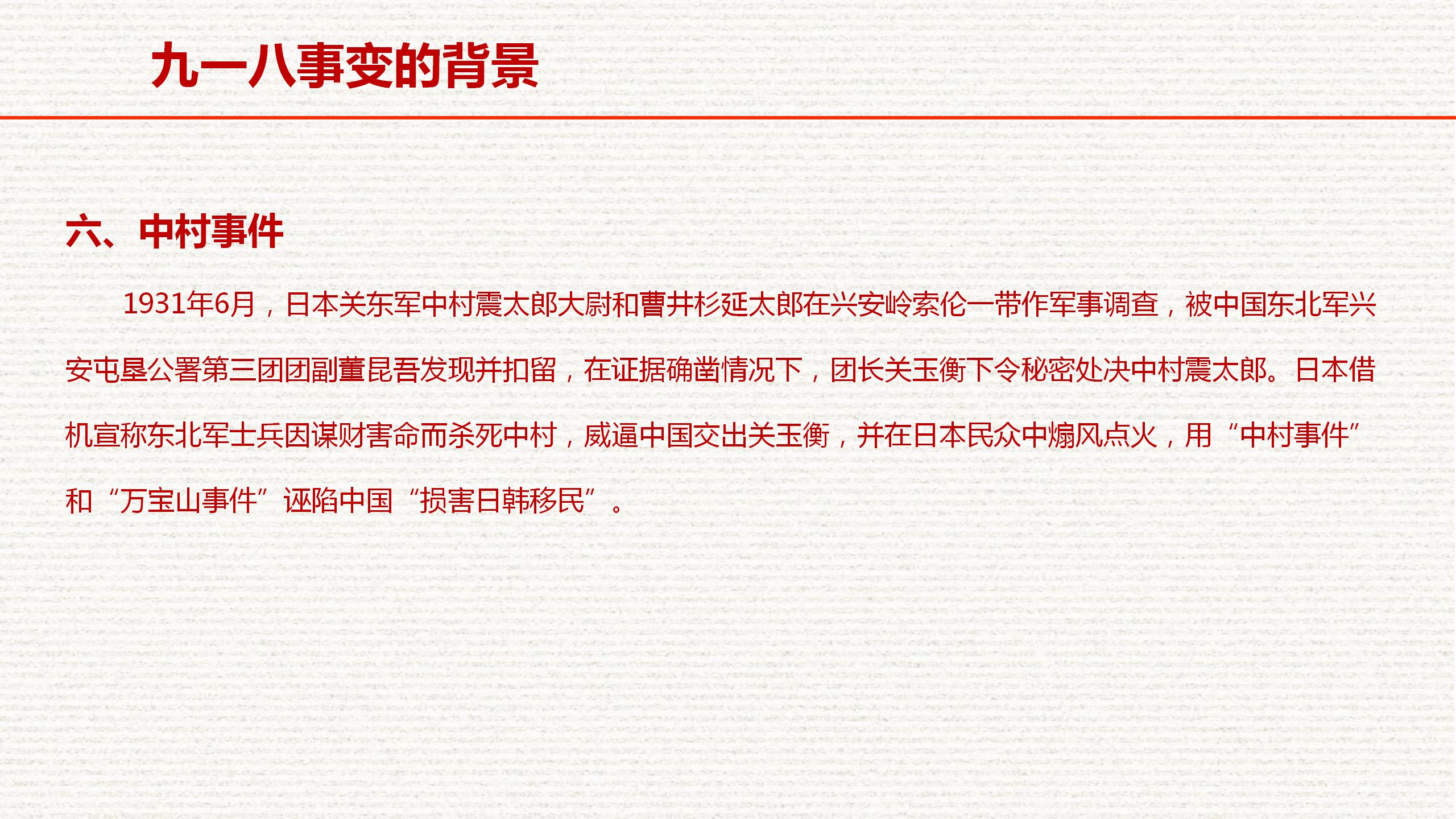 铭记历史，勿忘国耻，吾辈自强，九一八90周年，历史必考考点