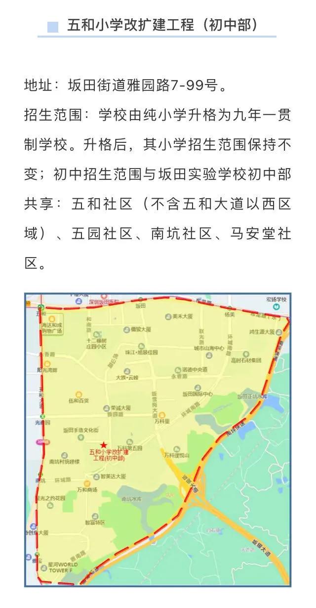 深圳平湖小一入学积分标准2021,2022年深圳小一入学申请时间