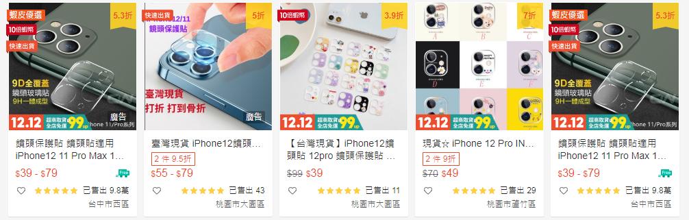 shopee台湾站上新时段,shopee本周热卖