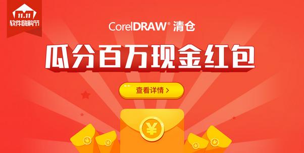 正版coreldraw购买方法,coreldraw购买渠道