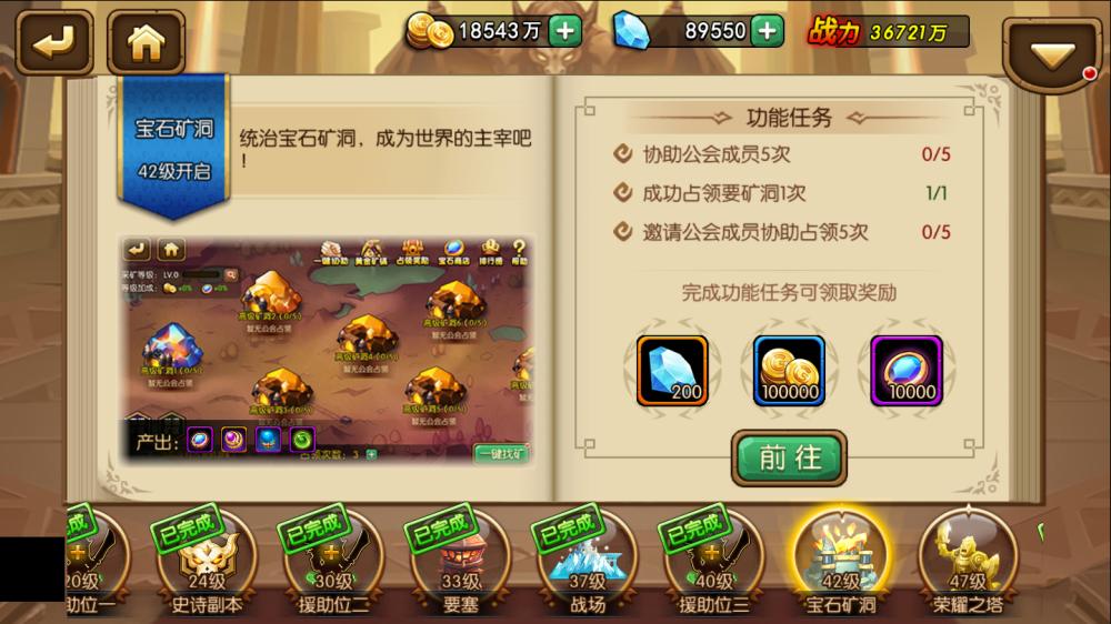 热血传说怎么创建行会,兽人热血传说多少级加入公会