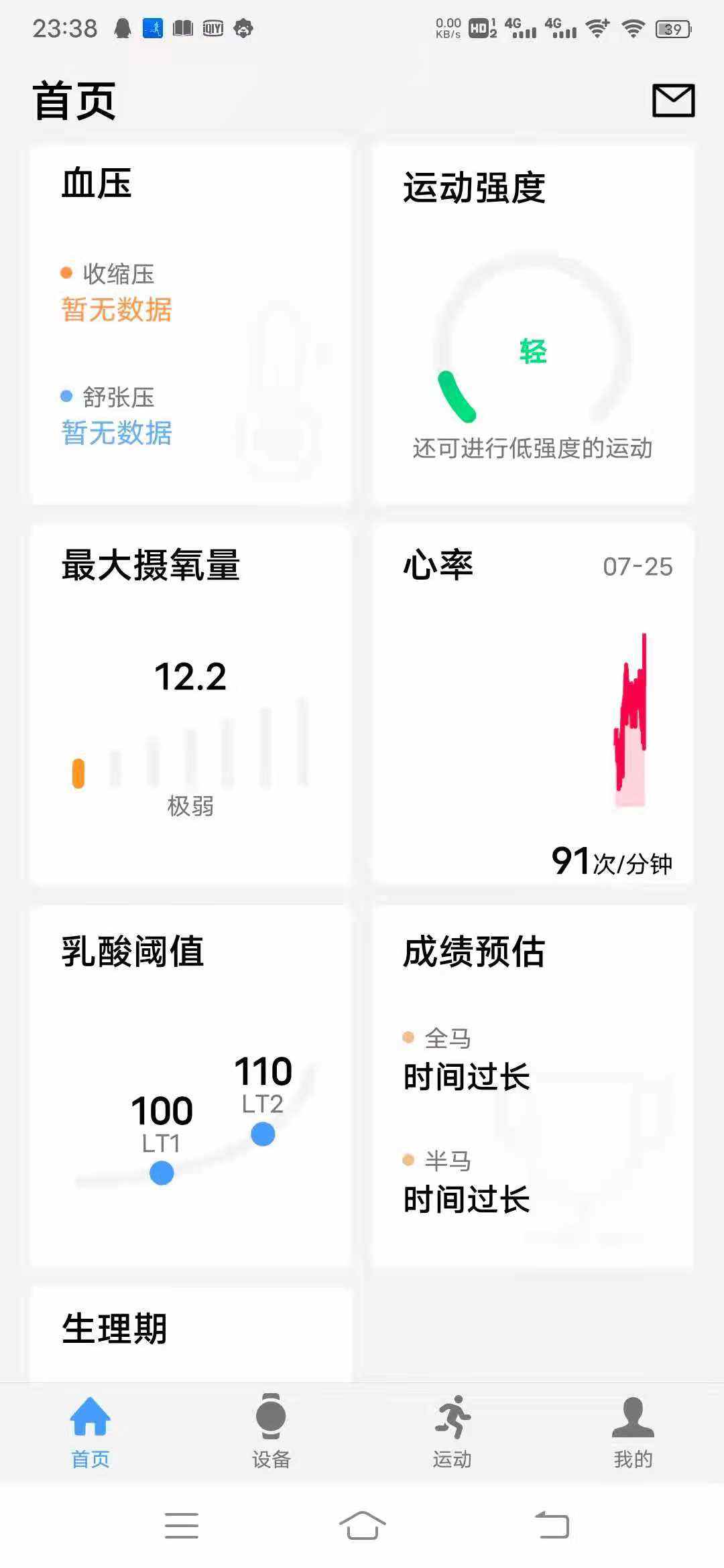 ezon宜准运动手表,ezon宜准r6运动手表