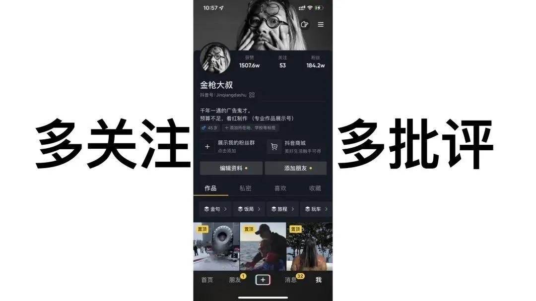金枪大叔讲行业,做营销金枪大叔