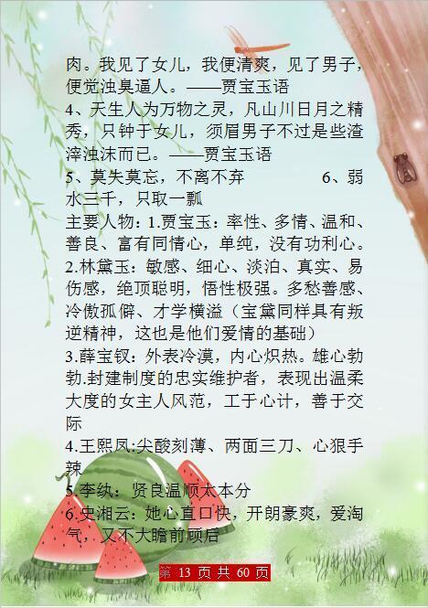 语文老师力荐视频,小学生语文必背资料推荐