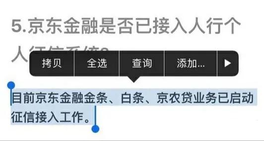 花呗借呗京东白条哪个安全,花呗借呗白条金条会影响贷款吗