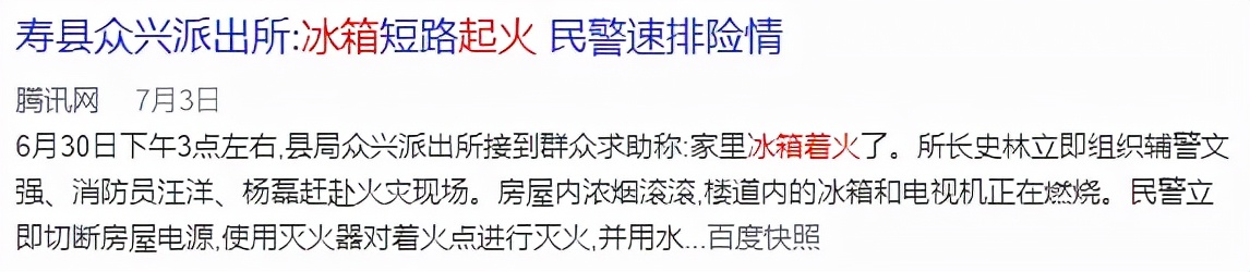 电冰箱压缩机爆炸视频,冰箱压缩机爆炸的威力有多大