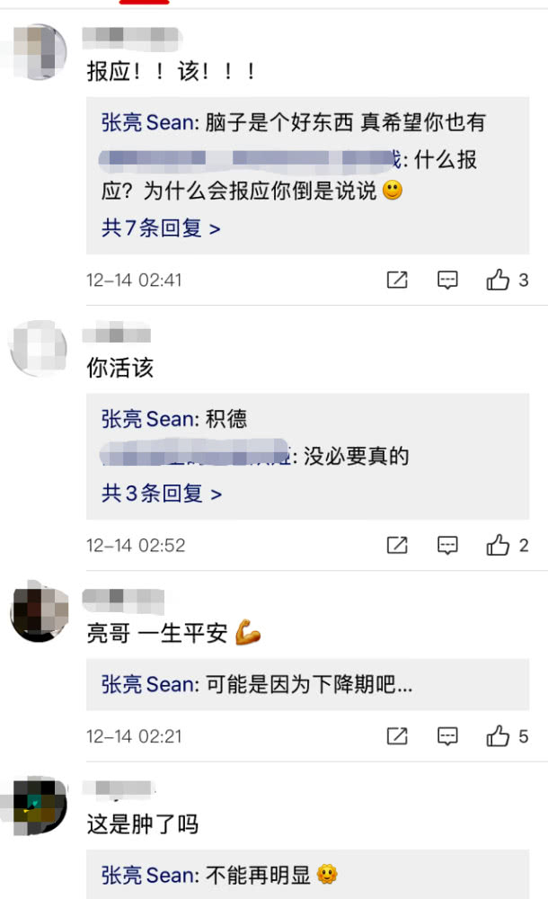 张亮受伤事件后续,张亮事件后续处理结果