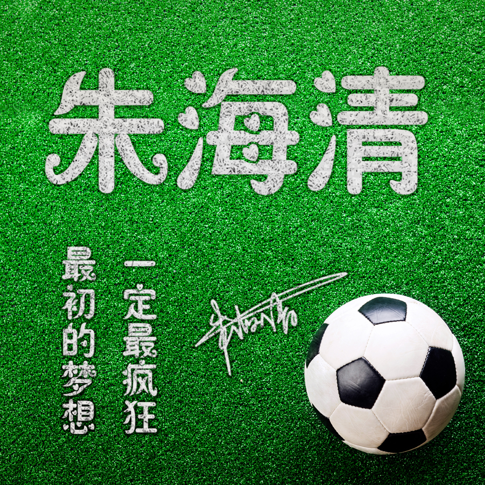 世界足球日的来历,世界今日足球赛事