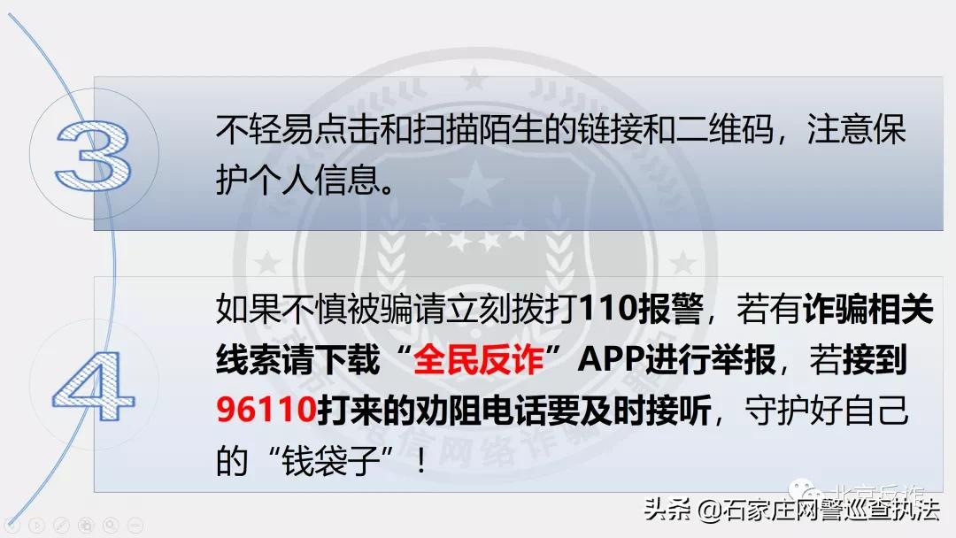 刷单诈骗多久才能破案,刷单诈骗警方提醒文案