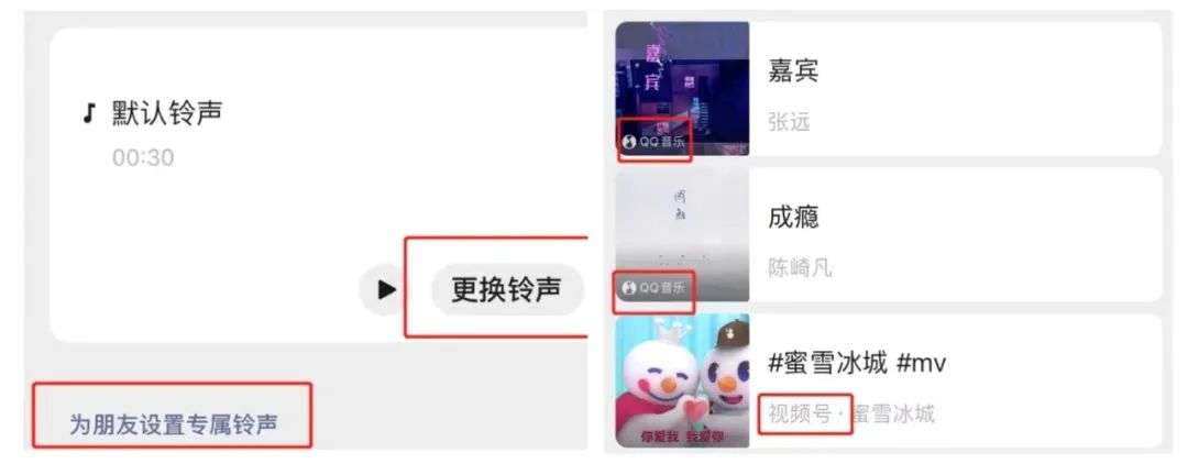 微信最火彩铃,微信彩铃设置什么歌曲