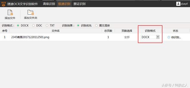 word文档零基础的基本操作,5分钟教你学会word
