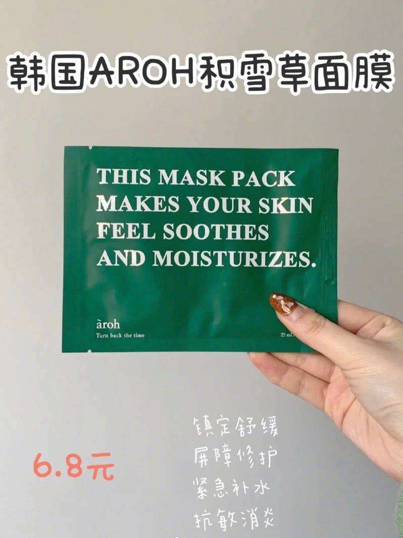 补水防晒修复面膜推荐,自用好物补水保湿面膜