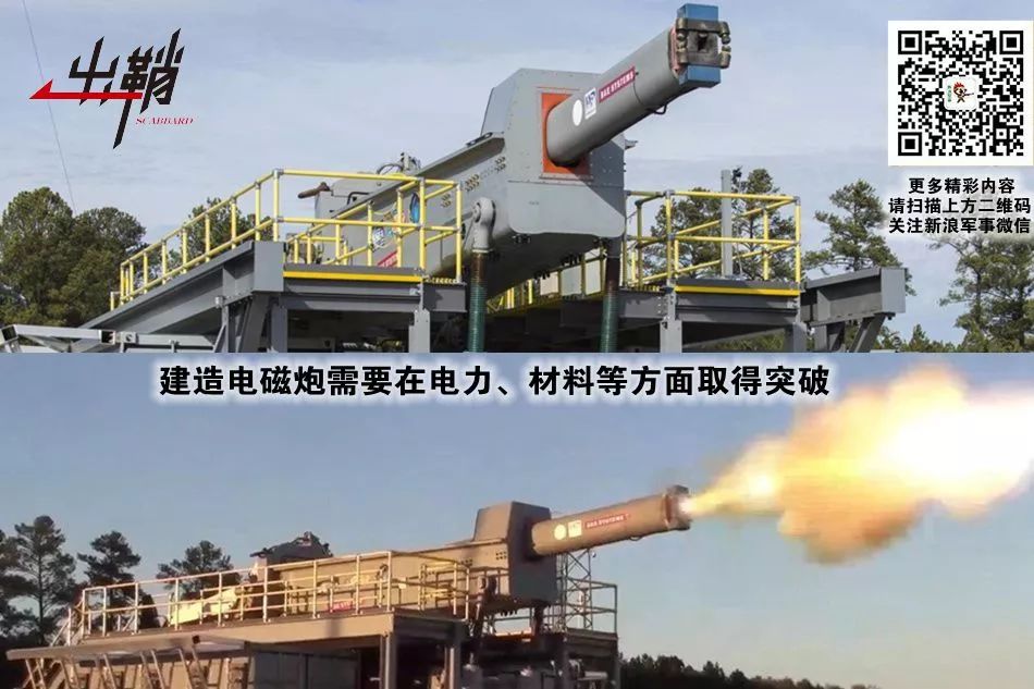 中国电磁炮和美国哪个厉害,中美电磁炮最新消息