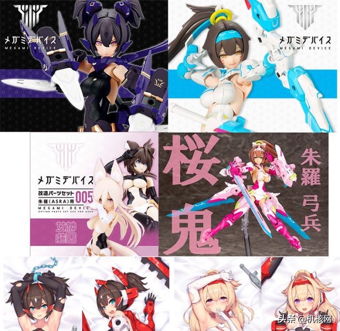 寿屋女神装置预告,女神装置游戏