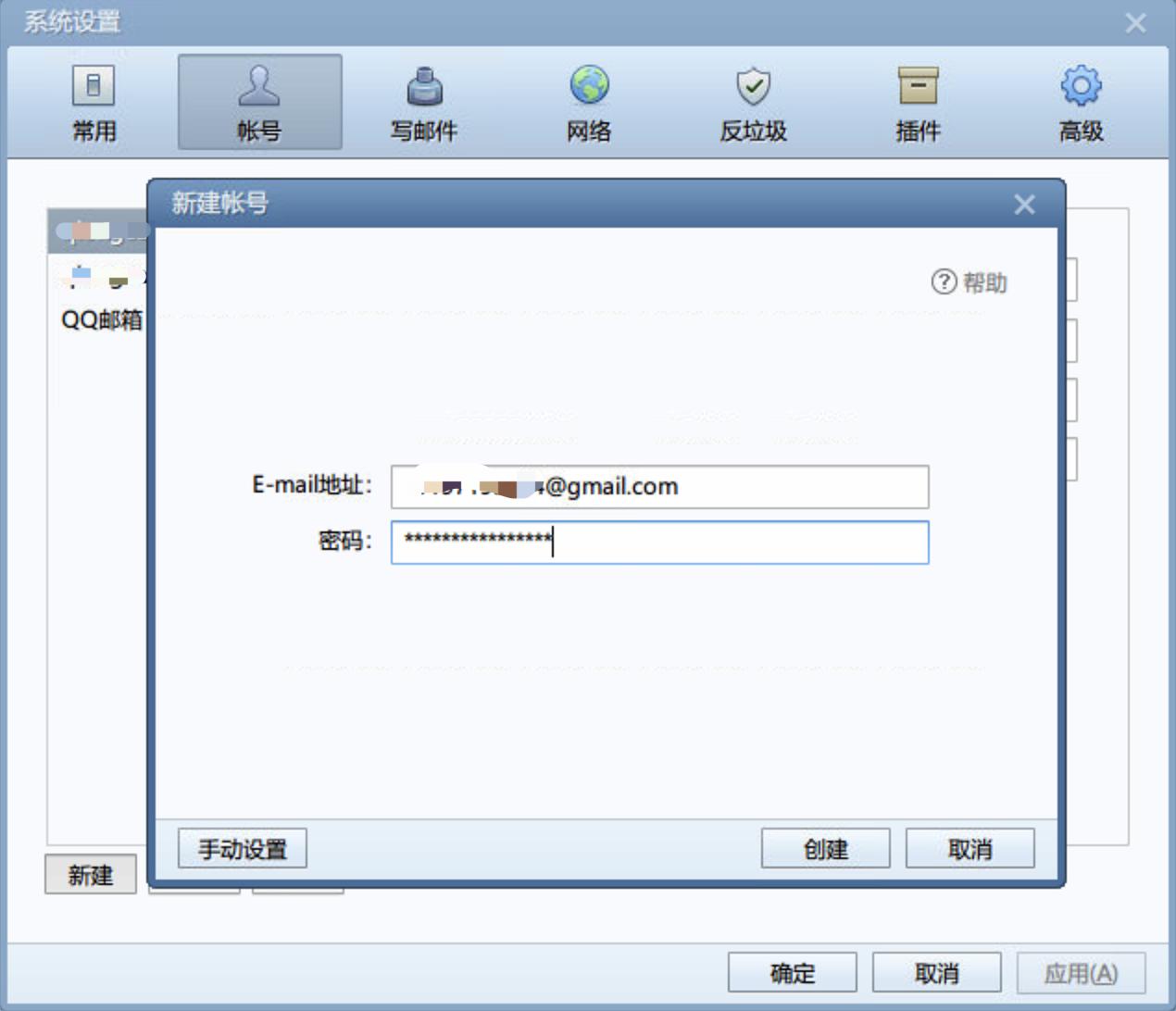 gmail邮箱配置方法,谷歌gmail邮箱电脑版