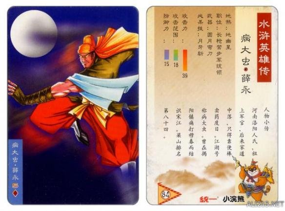 80年代的回忆水浒卡,80后的水浒卡图片