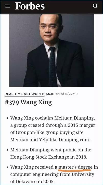 富二代王兴一战赚了2万亿,一战赚了100亿