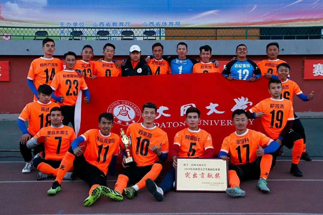 三连冠！恭喜大同大学足球队再夺山西省校园足球赛冠军