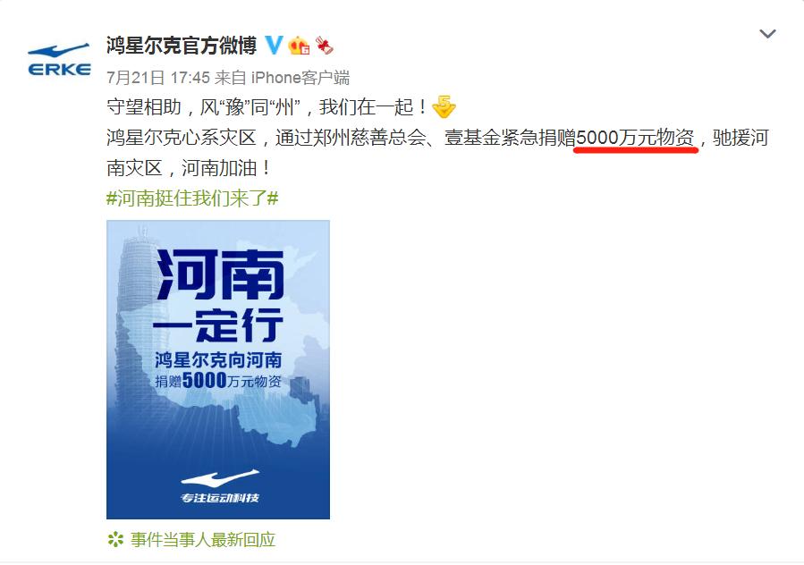 鸿星尔克直播间有多好笑截图,鸿星尔克直播爆红瞬间