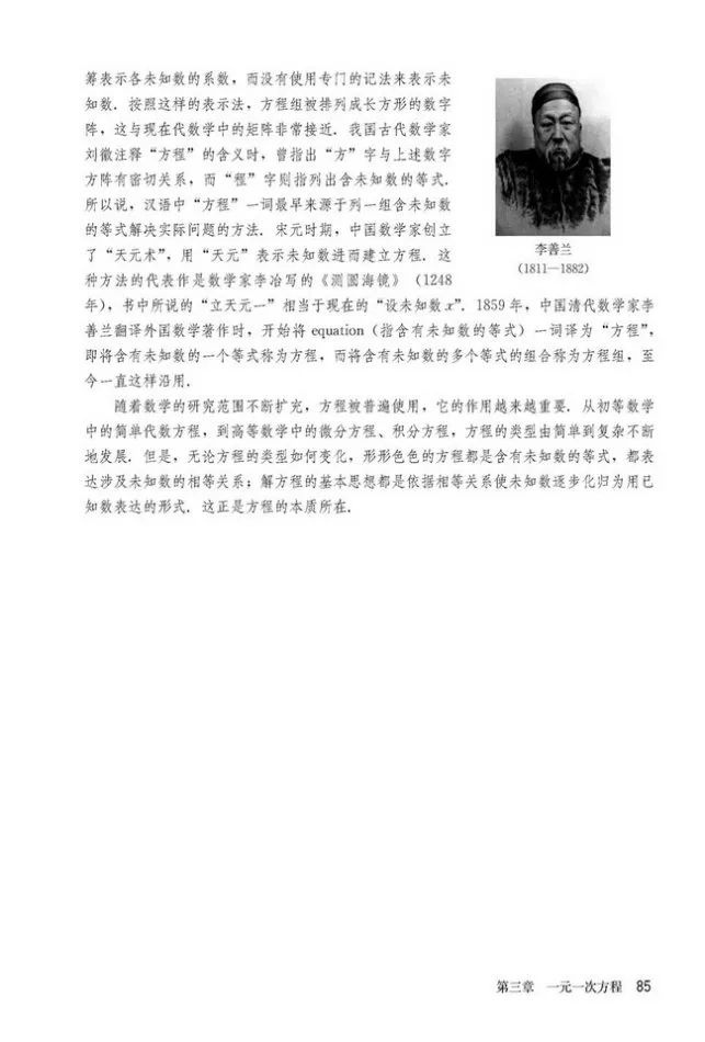 人教版数学七年级上册电子课本（高清可*载下**），暑假预习用