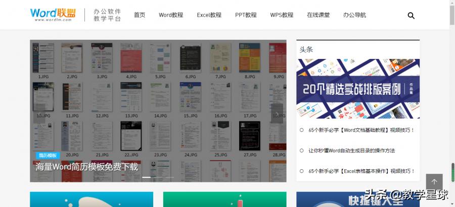 office学习网课,office学习网站推荐