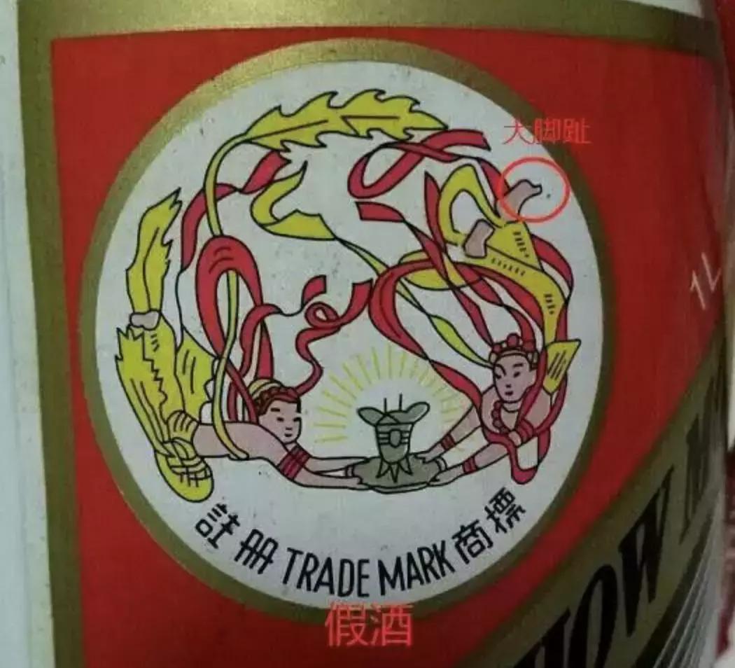 茅台酒的鉴别方法和技巧,茅台酒43度鉴别真假