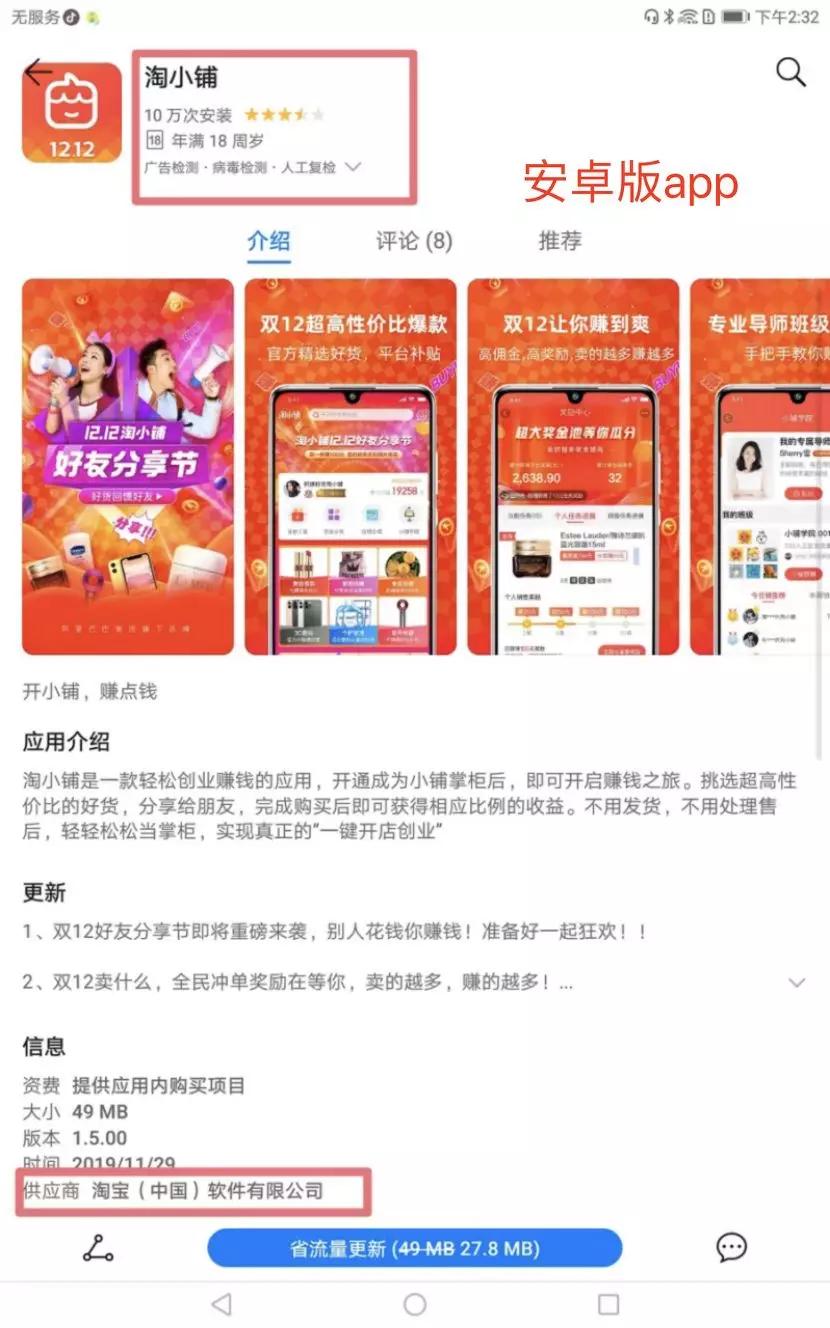 新人必买店铺,什么是淘小铺科普