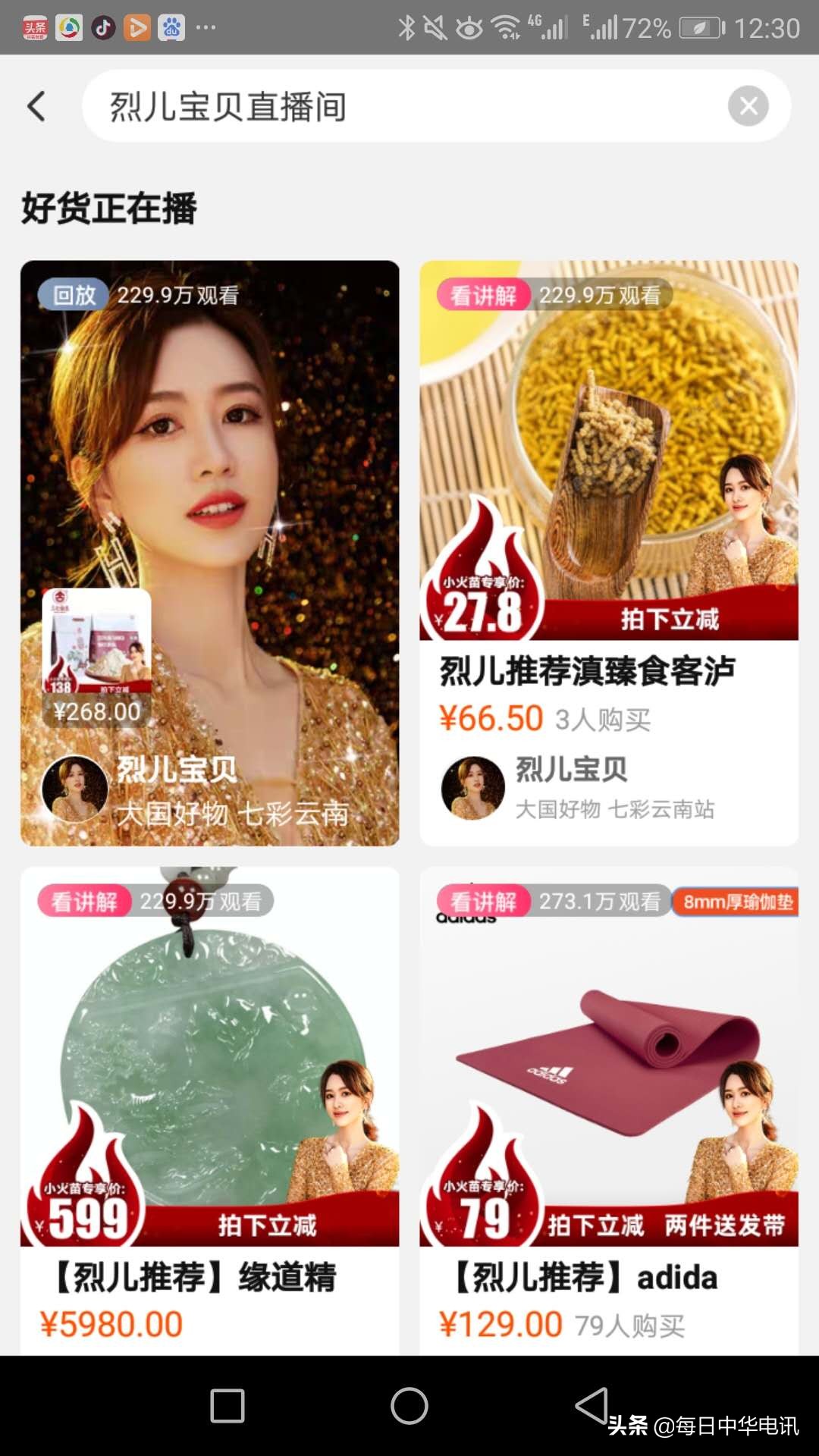 科技创新云南,展示科技新创意