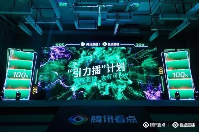 2019直播混战：腾讯看点直播加入，直播电商鹿死谁手