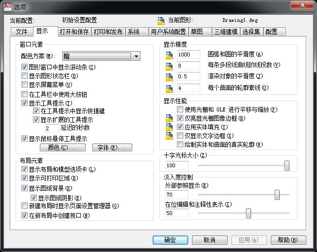 autocad中正交快捷键怎么改,autocad怎么修改平移快捷键