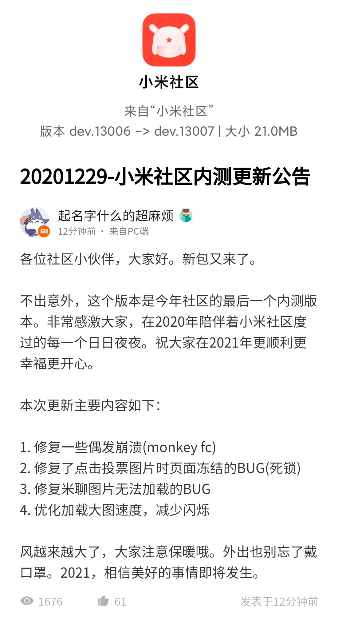 miui14.09更新了哪些功能,miui12.5增强版8月27号推送