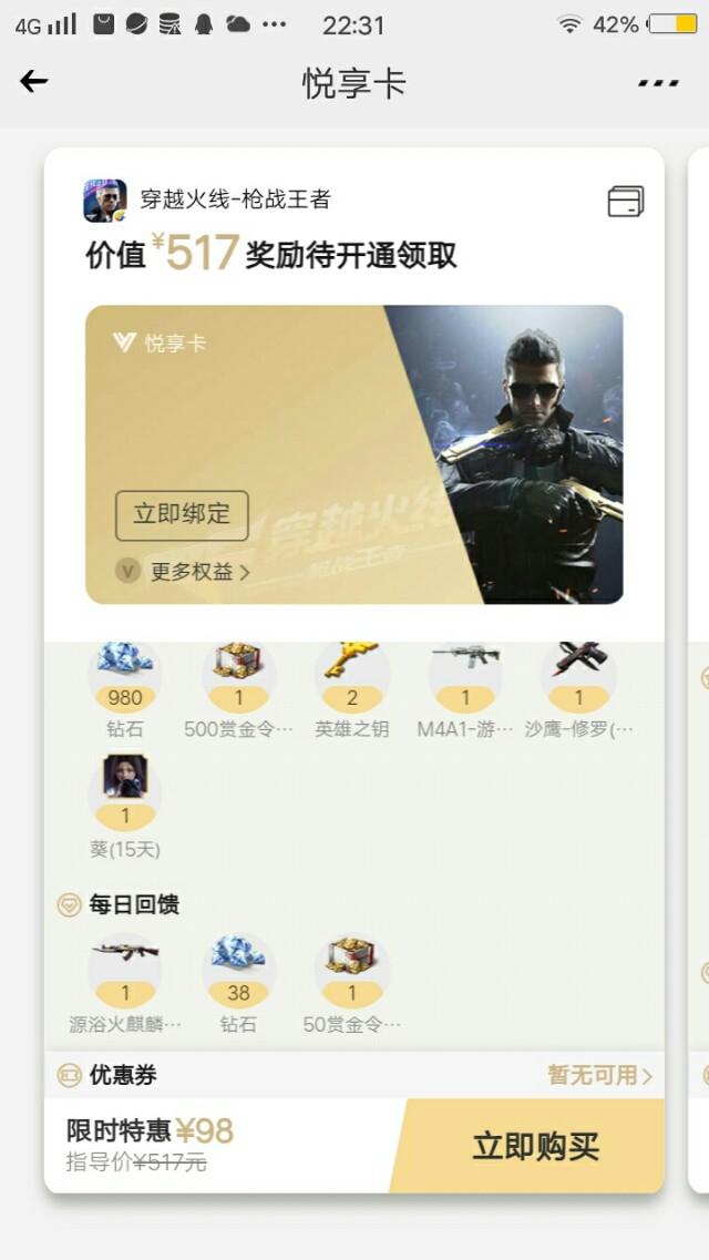 穿越火线枪战王者最新活动领钻石,cf穿越火线手游十天可以攒多少钻