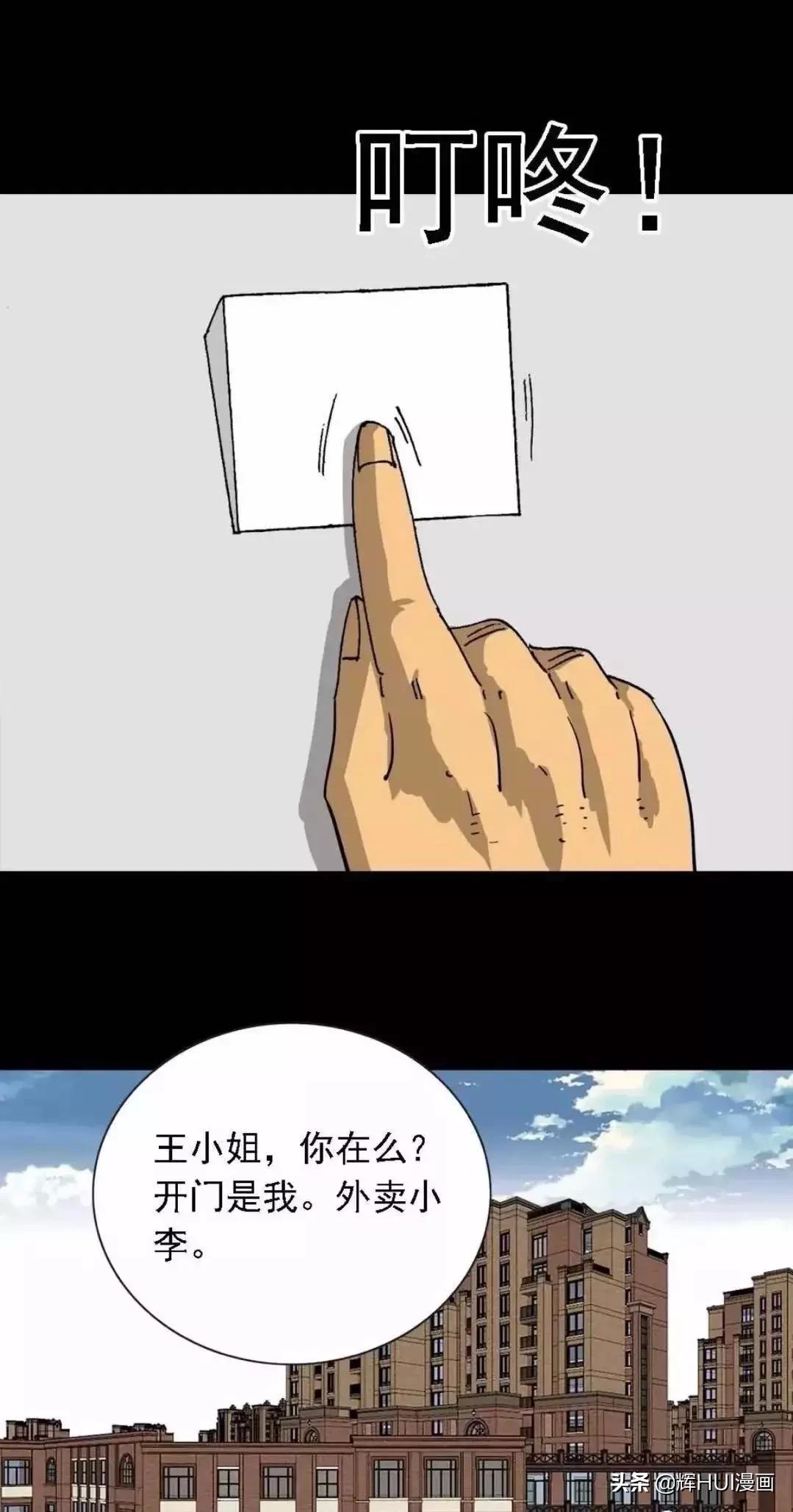 外卖情缘刘海超全文,外卖情缘小说